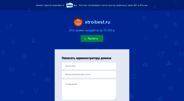 stroibest.ru
