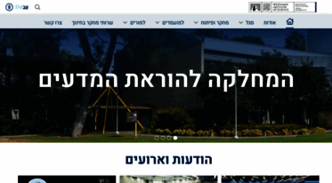 stwww1.weizmann.ac.il
