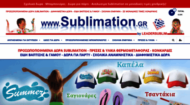sublimation.gr
