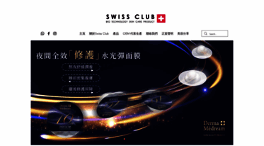 swissclub.com.hk