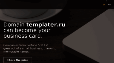 templater.ru