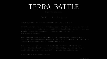 terra-battle.com