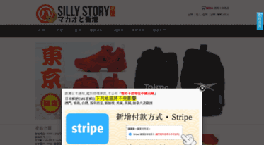 thesillystory.com