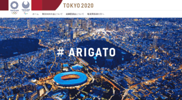 tokyo2020.jp