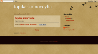 topika-koinovoylia.blogspot.com