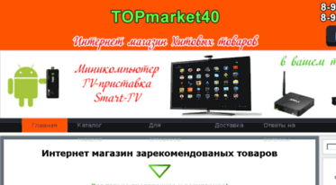 topmarket40.ru