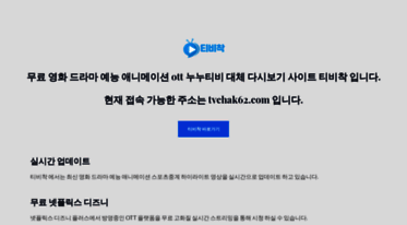 tvchak.org