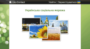ukr-contact.com