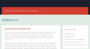 vbakirov.ru