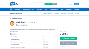 vizini.ru