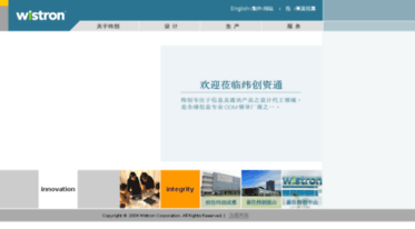 wistron.com.cn