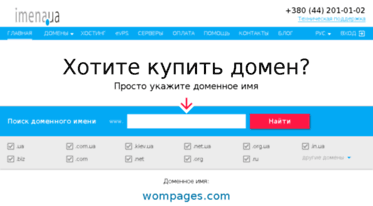 wompages.com