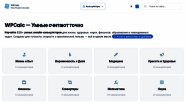 wpcalc.com