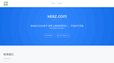 xesz.com