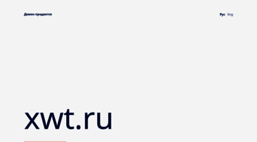 xwt.ru