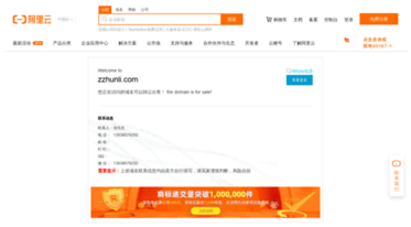 zzhunli.com
